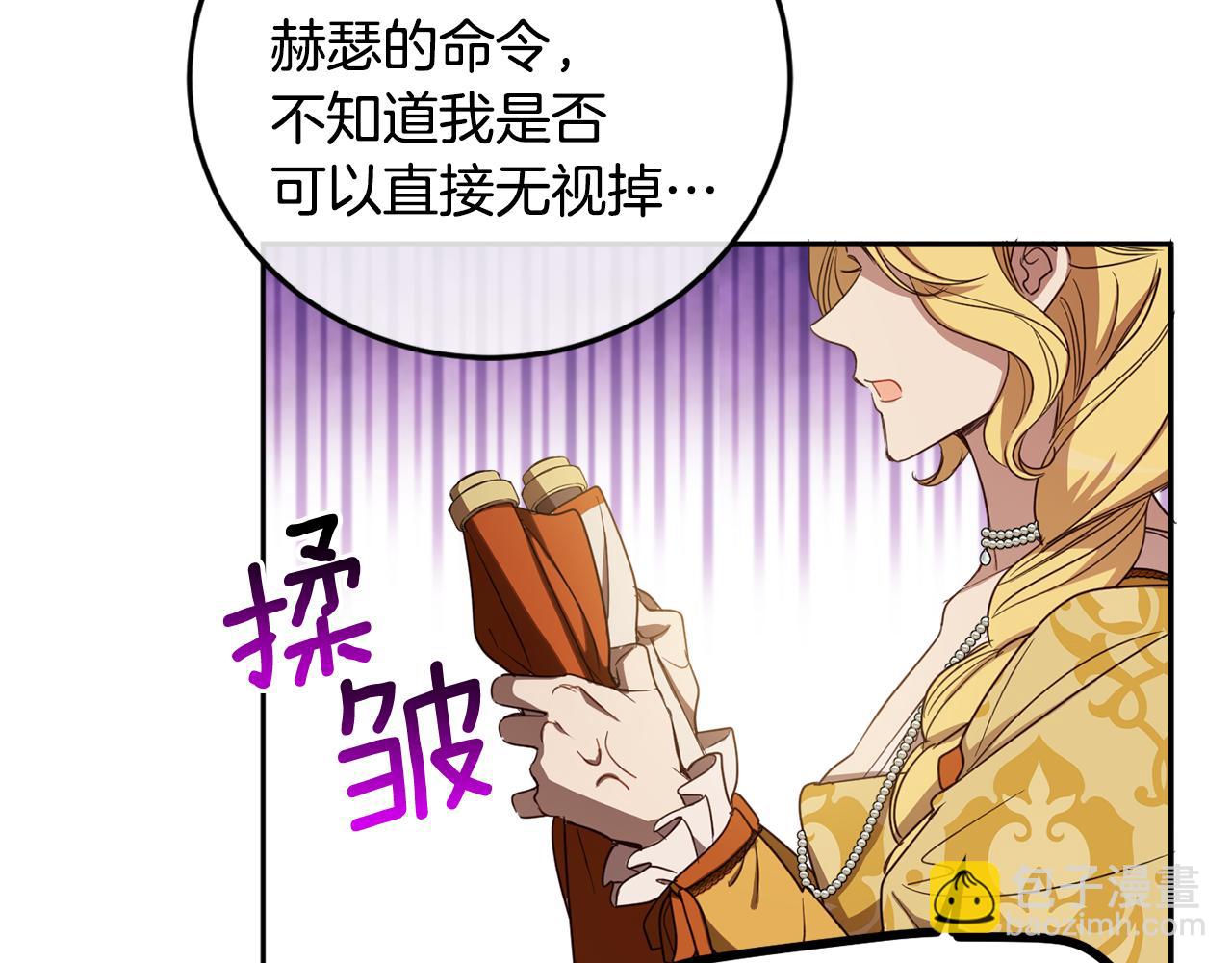 第83话 丈夫候选人(1/5)-第85话