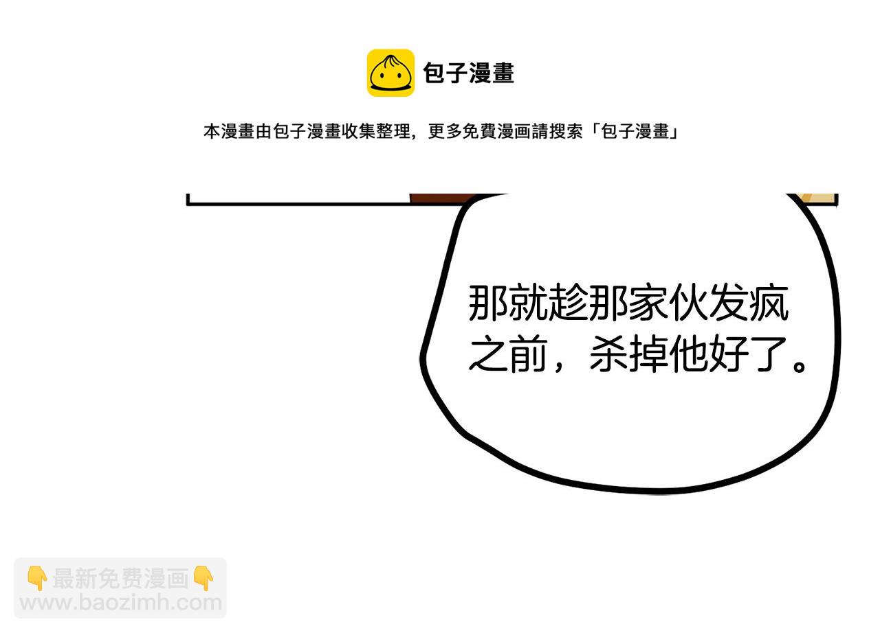 第83话 丈夫候选人(1/5)-第85话