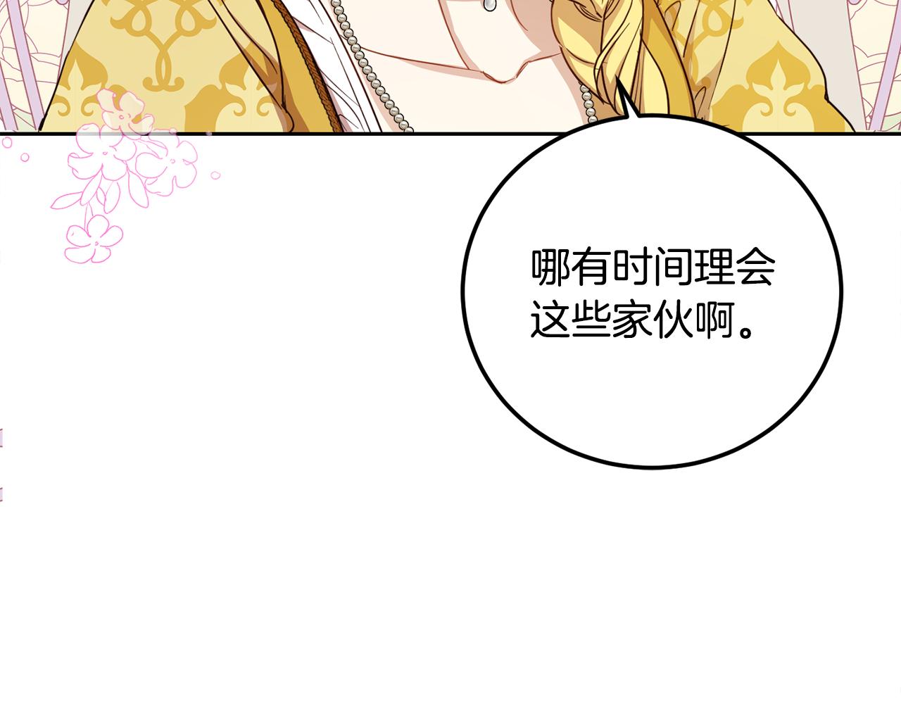 第83话 丈夫候选人(1/5)-第85话