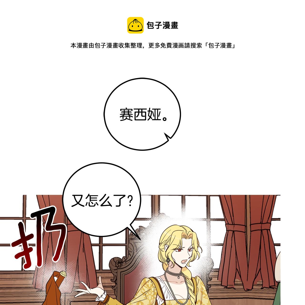 第83话 丈夫候选人(1/5)-第85话