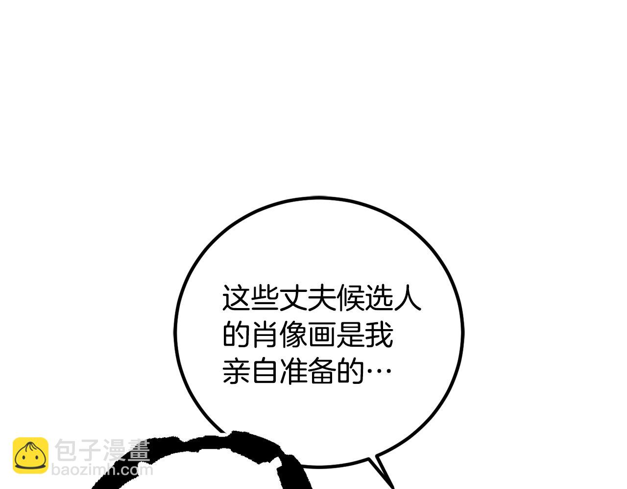 第83话 丈夫候选人(1/5)-第85话