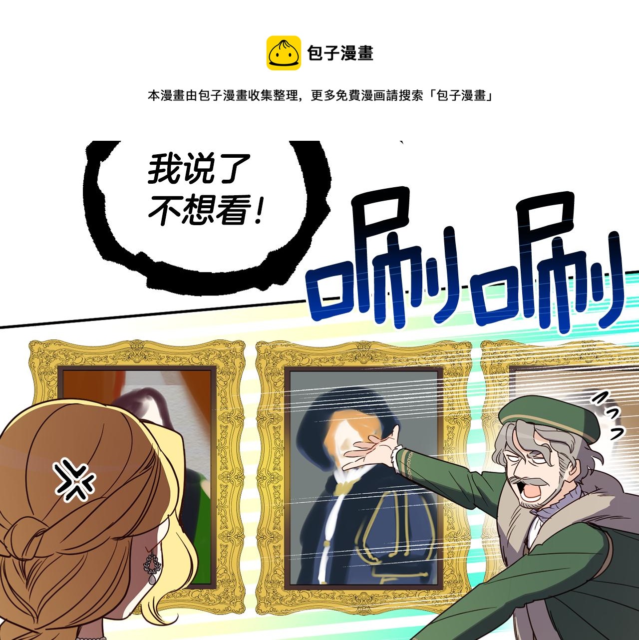 第83话 丈夫候选人(1/5)-第85话