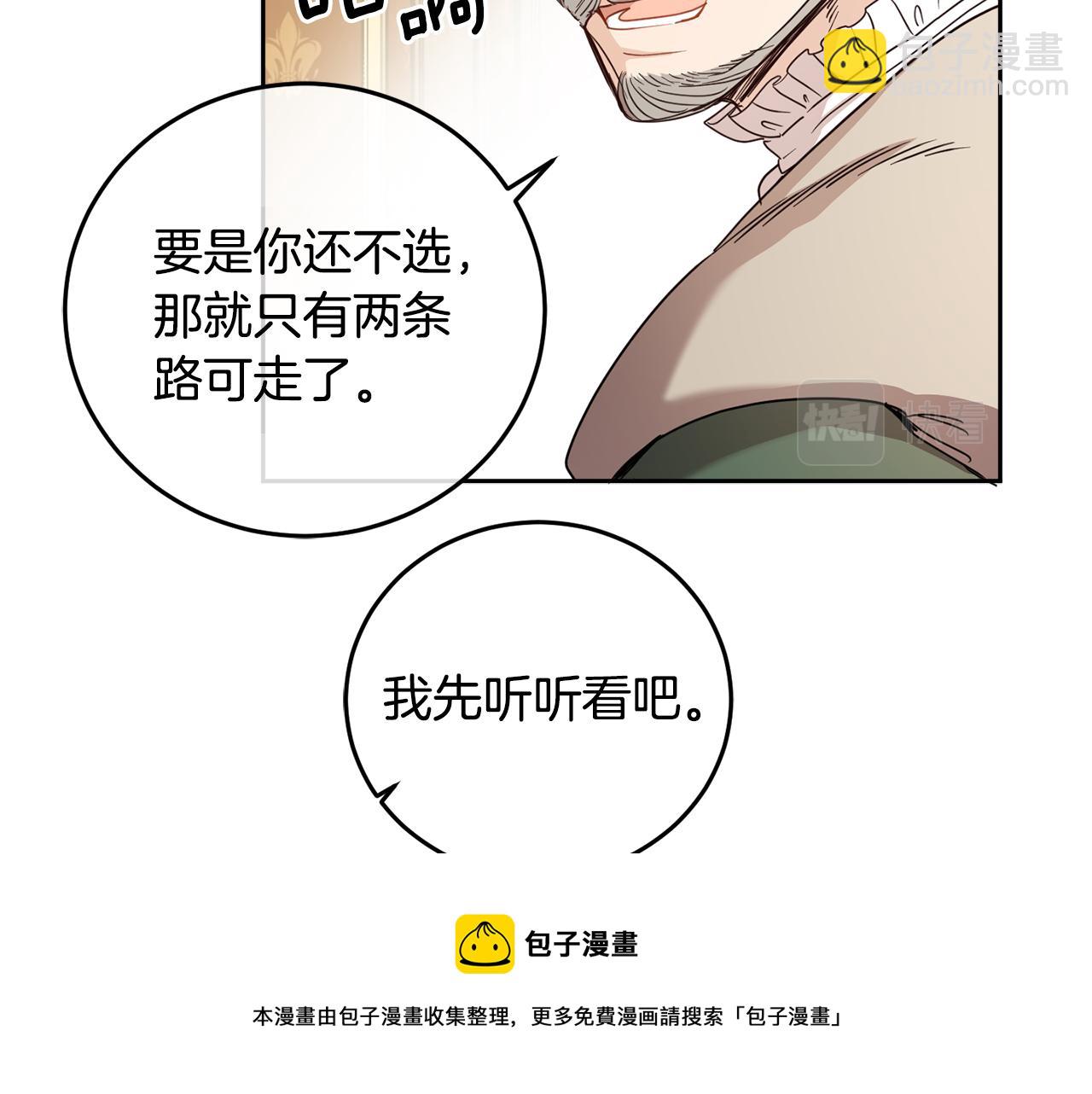 第83话 丈夫候选人(1/5)-第85话