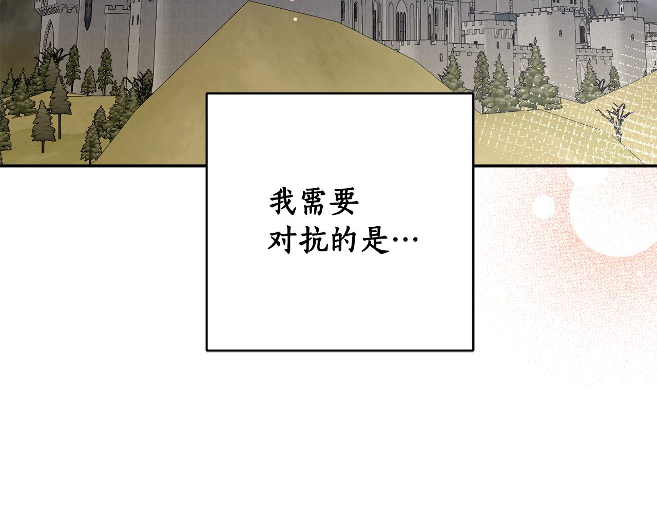 第83话 丈夫候选人(1/5)-第85话