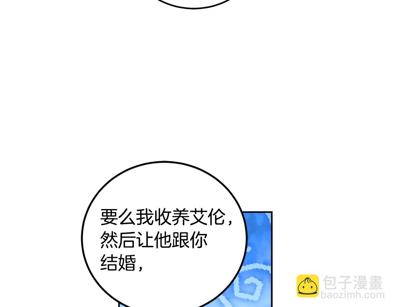 第83话 丈夫候选人(1/5)-第85话