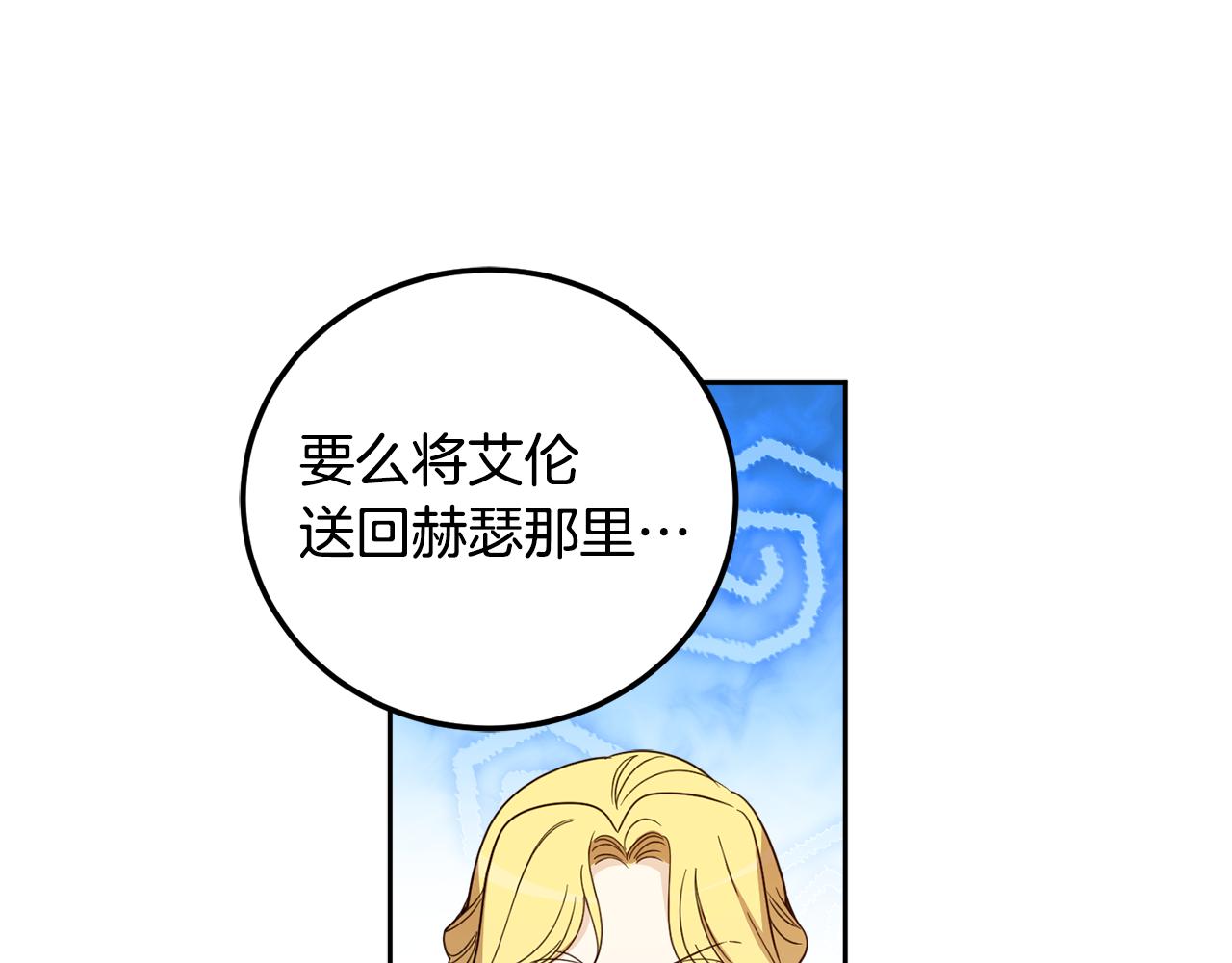 第83话 丈夫候选人(1/5)-第85话