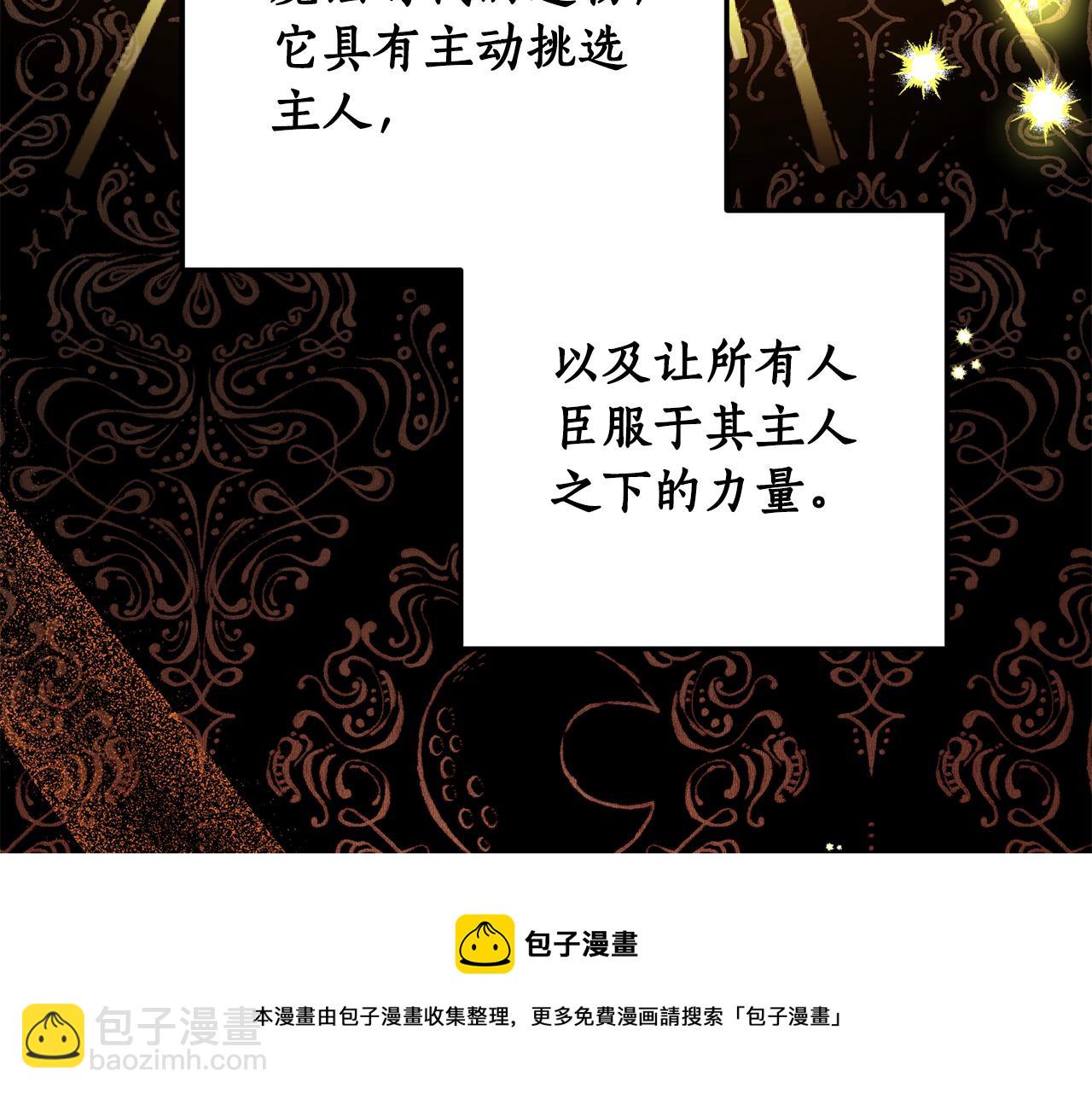 第83话 丈夫候选人(1/5)-第85话