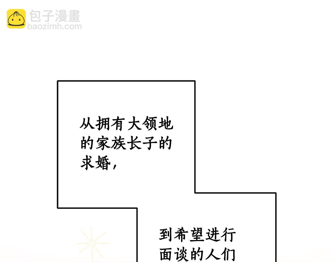 第83话 丈夫候选人(1/5)-第85话