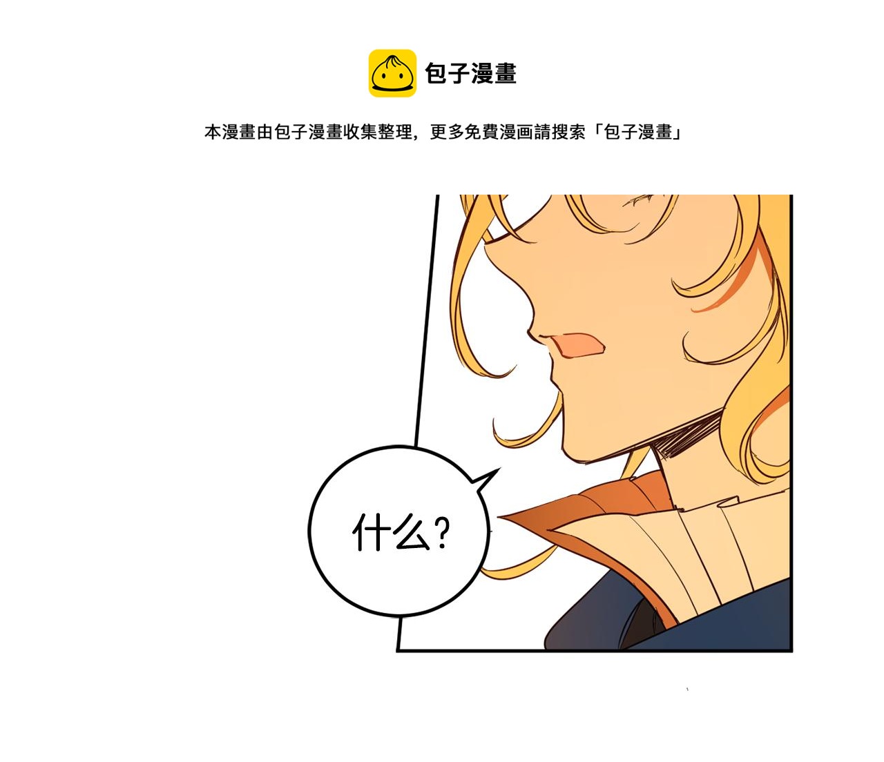 第85话 远征的开端(1/5)-第87话