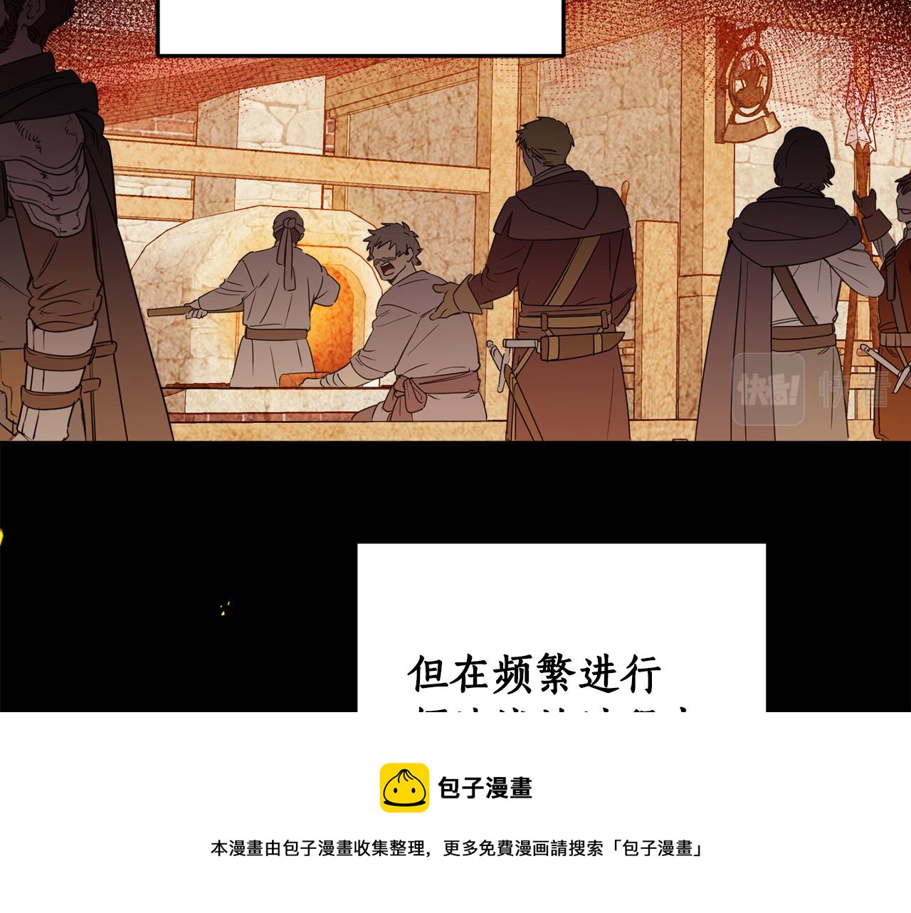 第85话 远征的开端(1/5)-第87话