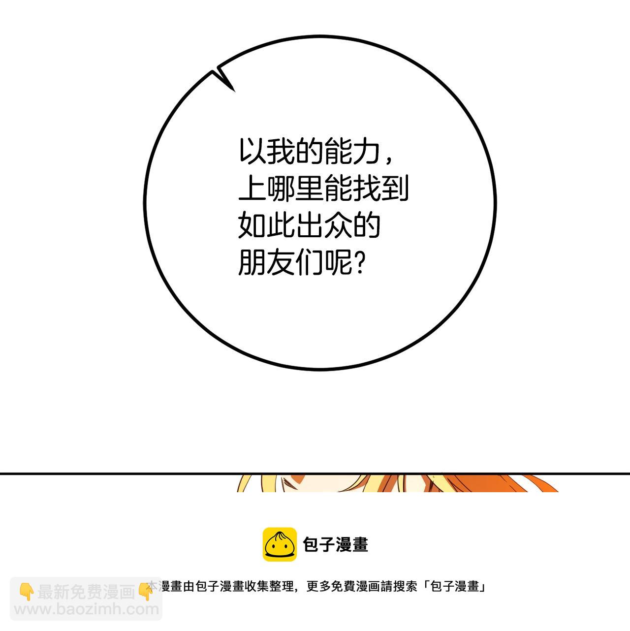 第85话 远征的开端(1/5)-第87话