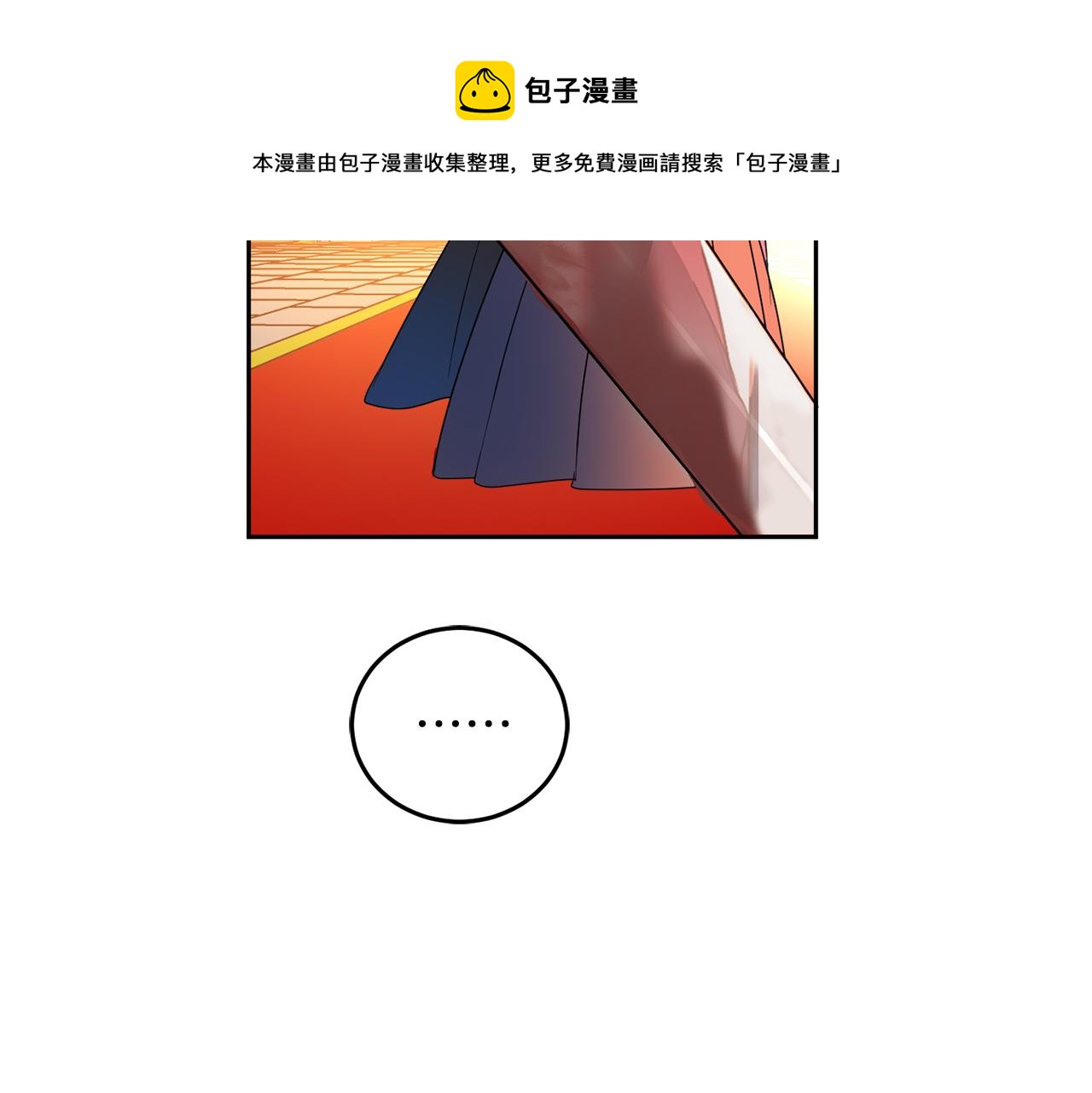 第85话 远征的开端(1/5)-第87话