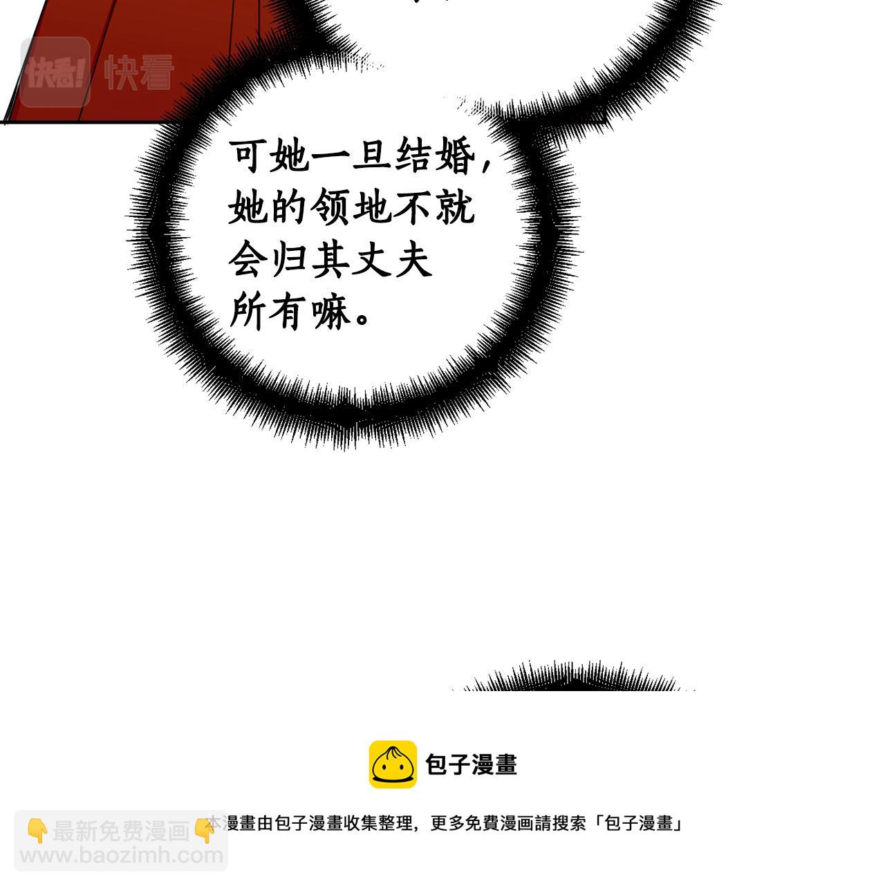 第85话 远征的开端(1/5)-第87话