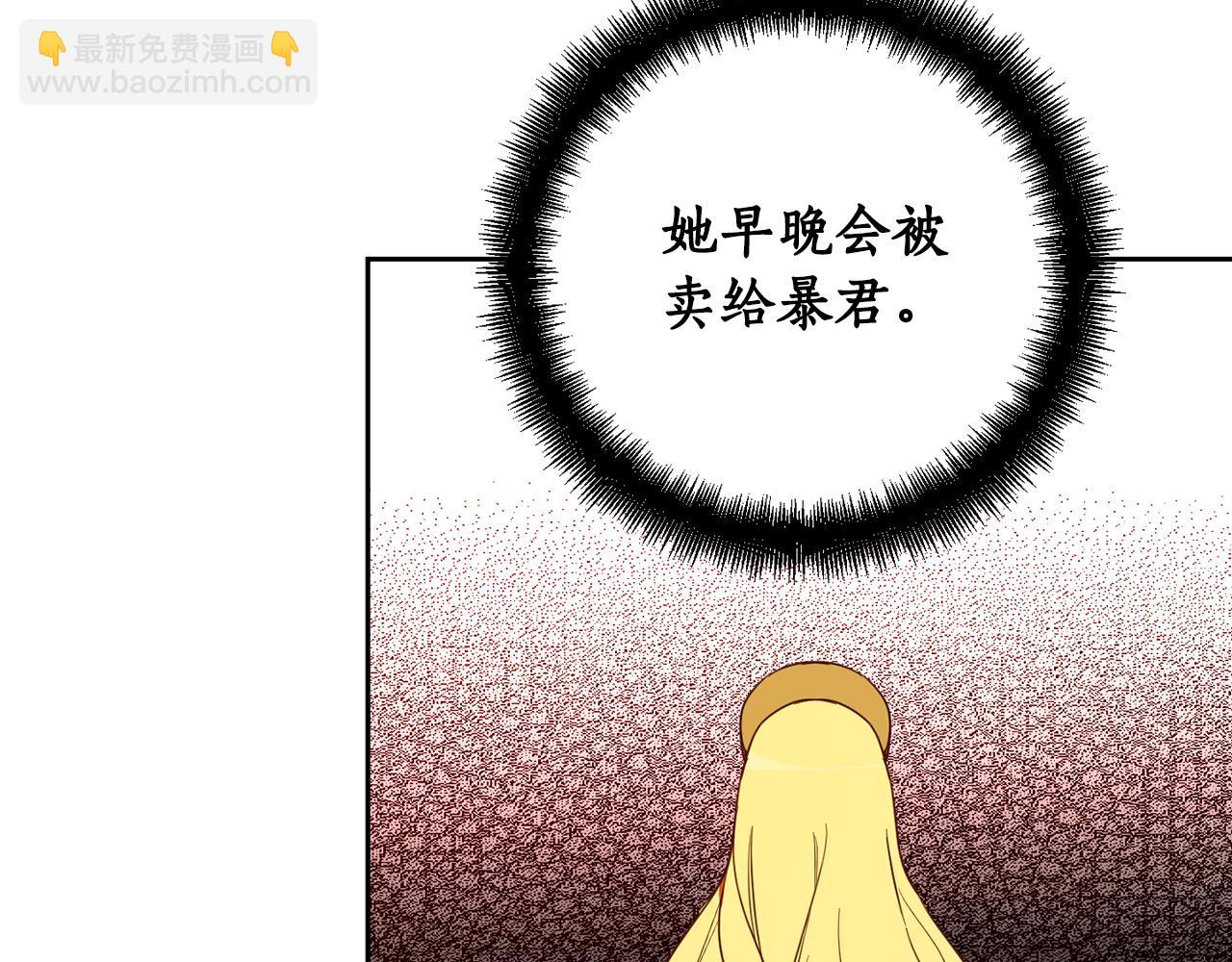 第85话 远征的开端(1/5)-第87话