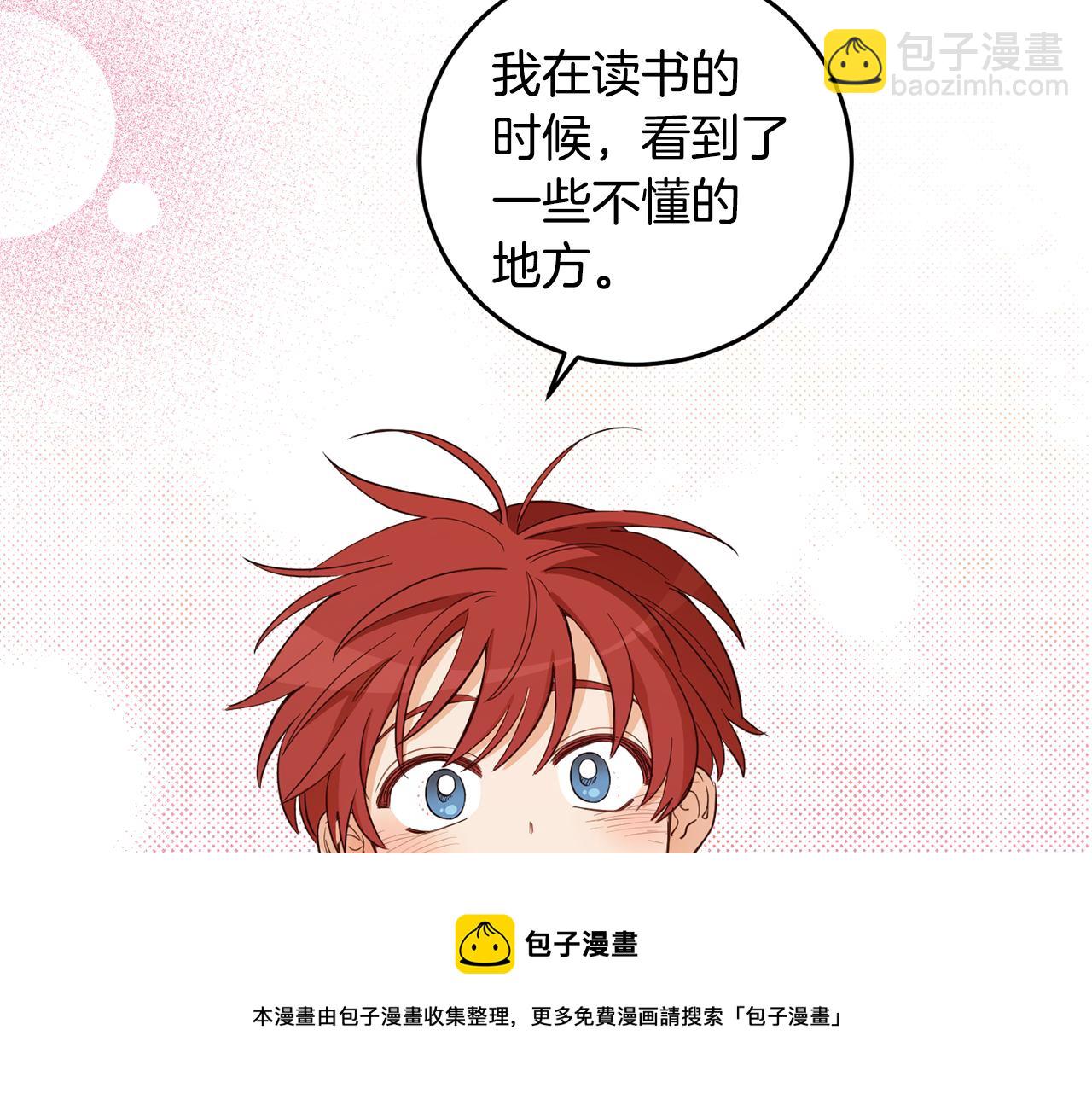 第85话 远征的开端(1/5)-第87话