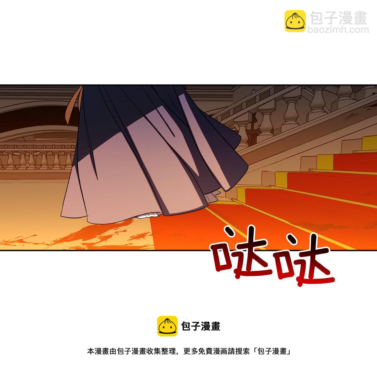 女王的短褲 - 第85話 遠征的開端(1/5) - 5