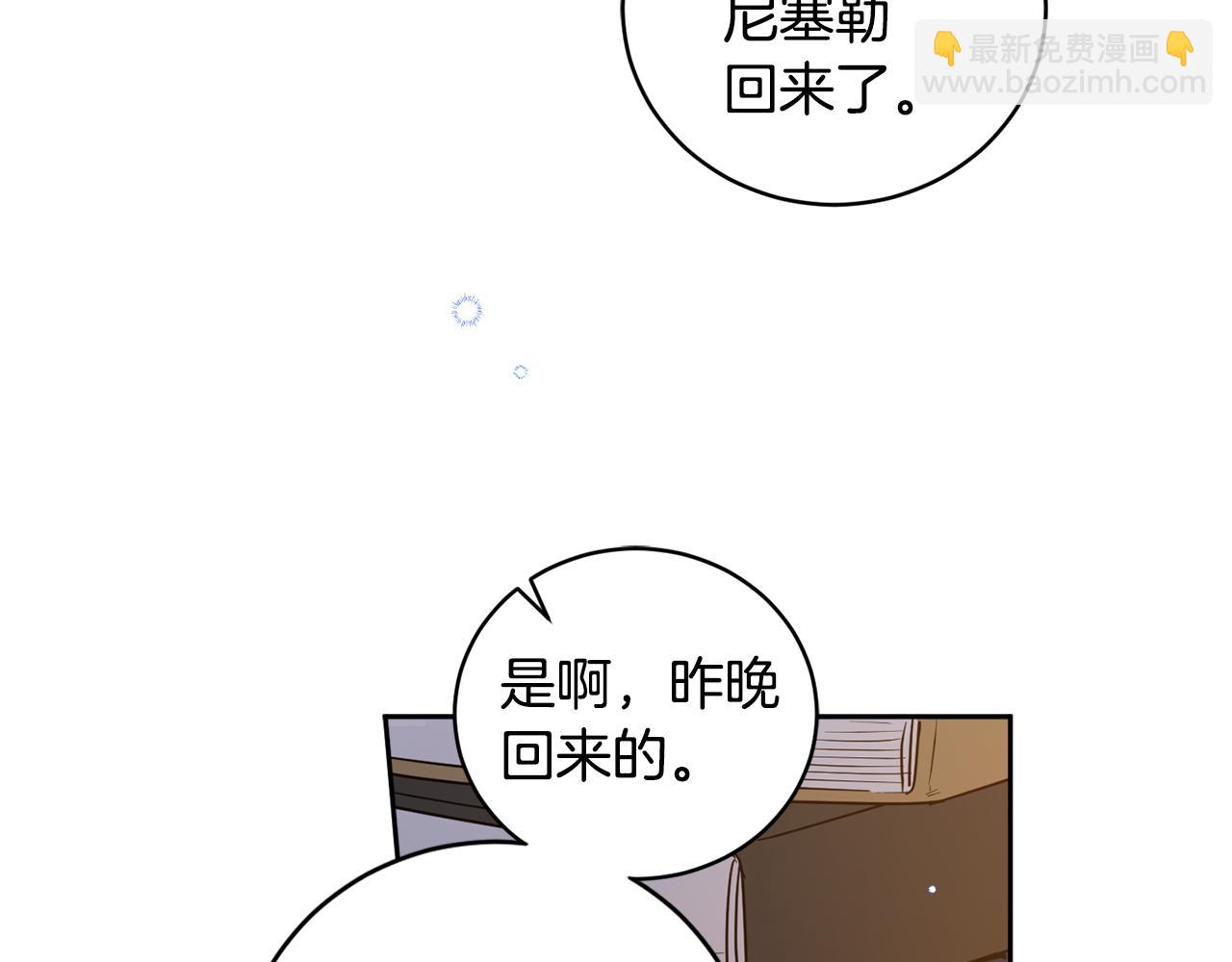 第3季&middot;启&middot;休假(1/5)-第89话