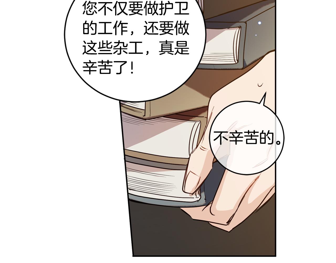 女王的短褲 - 第3季·啓·休假(1/5) - 6