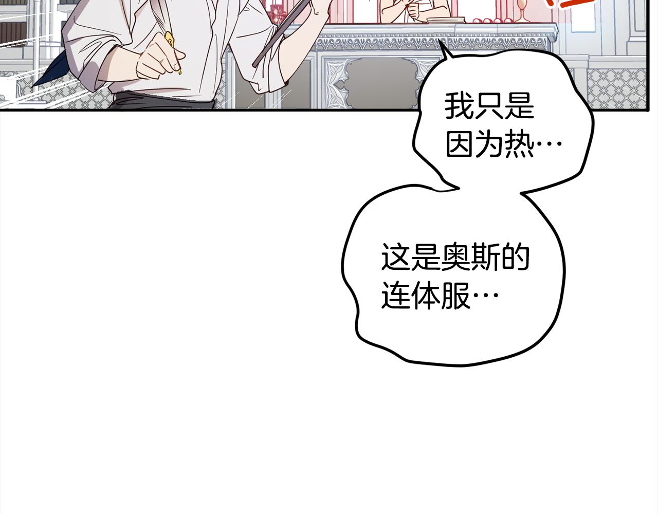 第3季&middot;启&middot;休假(1/5)-第89话