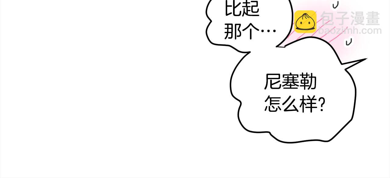 第3季&middot;启&middot;休假(1/5)-第89话