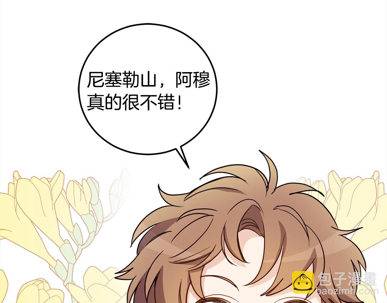 第3季&middot;启&middot;休假(1/5)-第89话