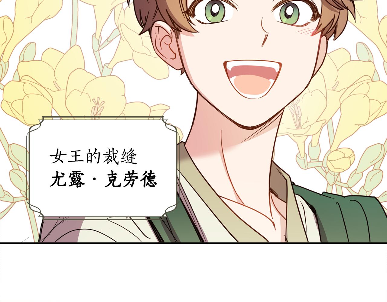 第3季&middot;启&middot;休假(1/5)-第89话