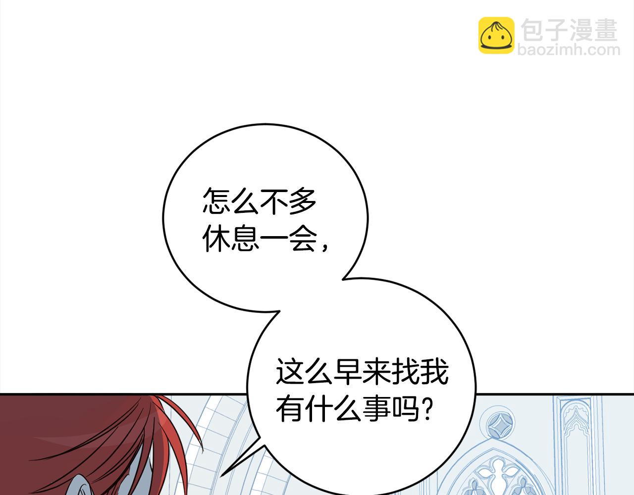 第3季&middot;启&middot;休假(1/5)-第89话