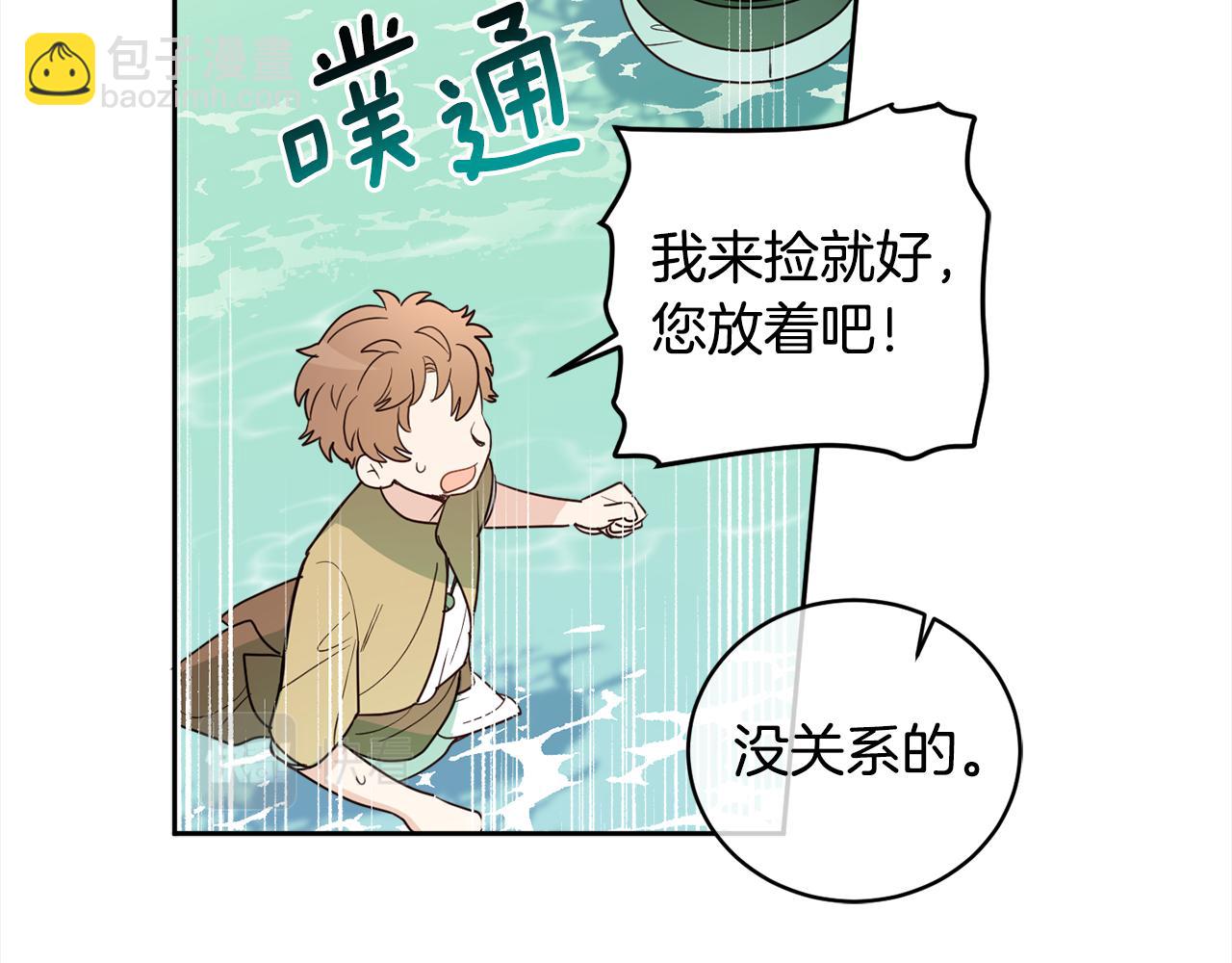 第89话 投资宝石(1/4)-第91话