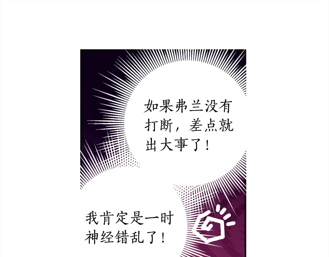 第89话 投资宝石(1/4)-第91话