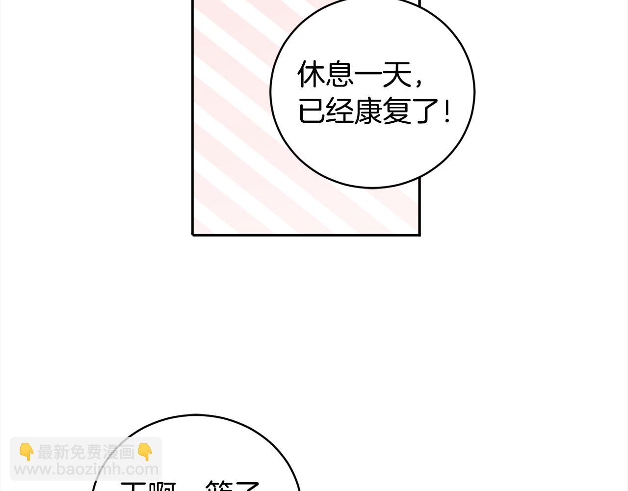 第89话 投资宝石(1/4)-第91话