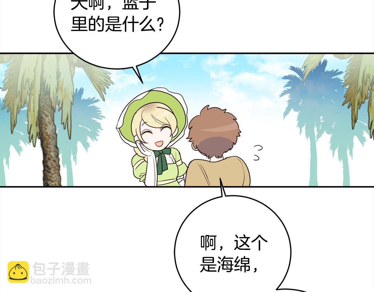 第89话 投资宝石(1/4)-第91话