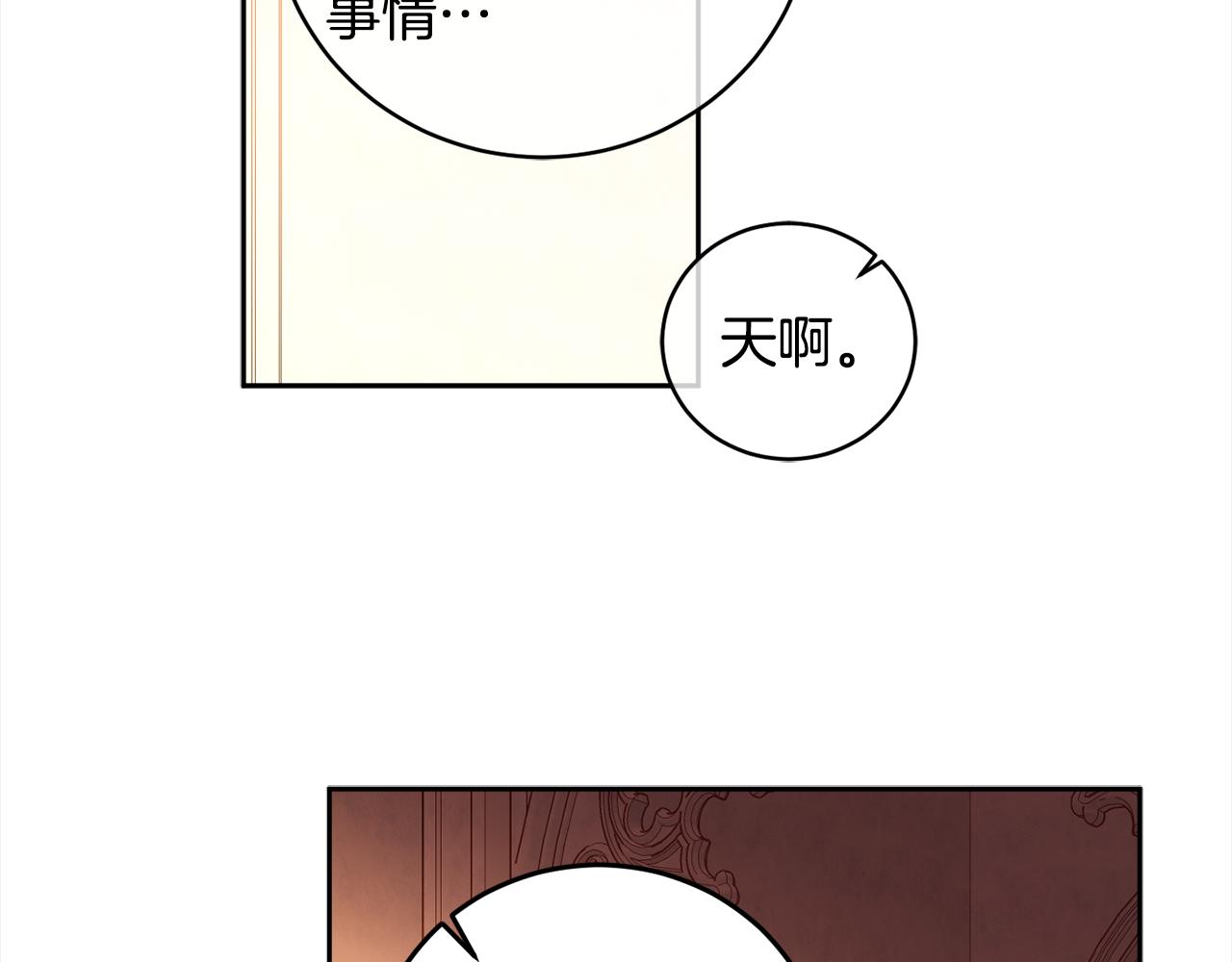 女王的短褲 - 第89話 投資寶石(2/4) - 5