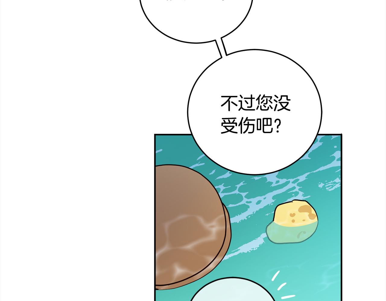 女王的短褲 - 第89話 投資寶石(1/4) - 8