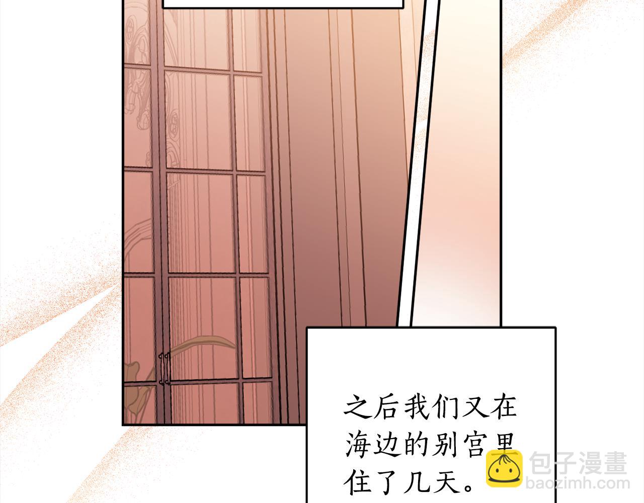 女王的短褲 - 第89話 投資寶石(2/4) - 2