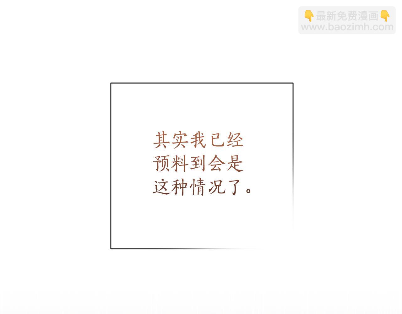 第93话 为什么要道歉(1/5)-第95话