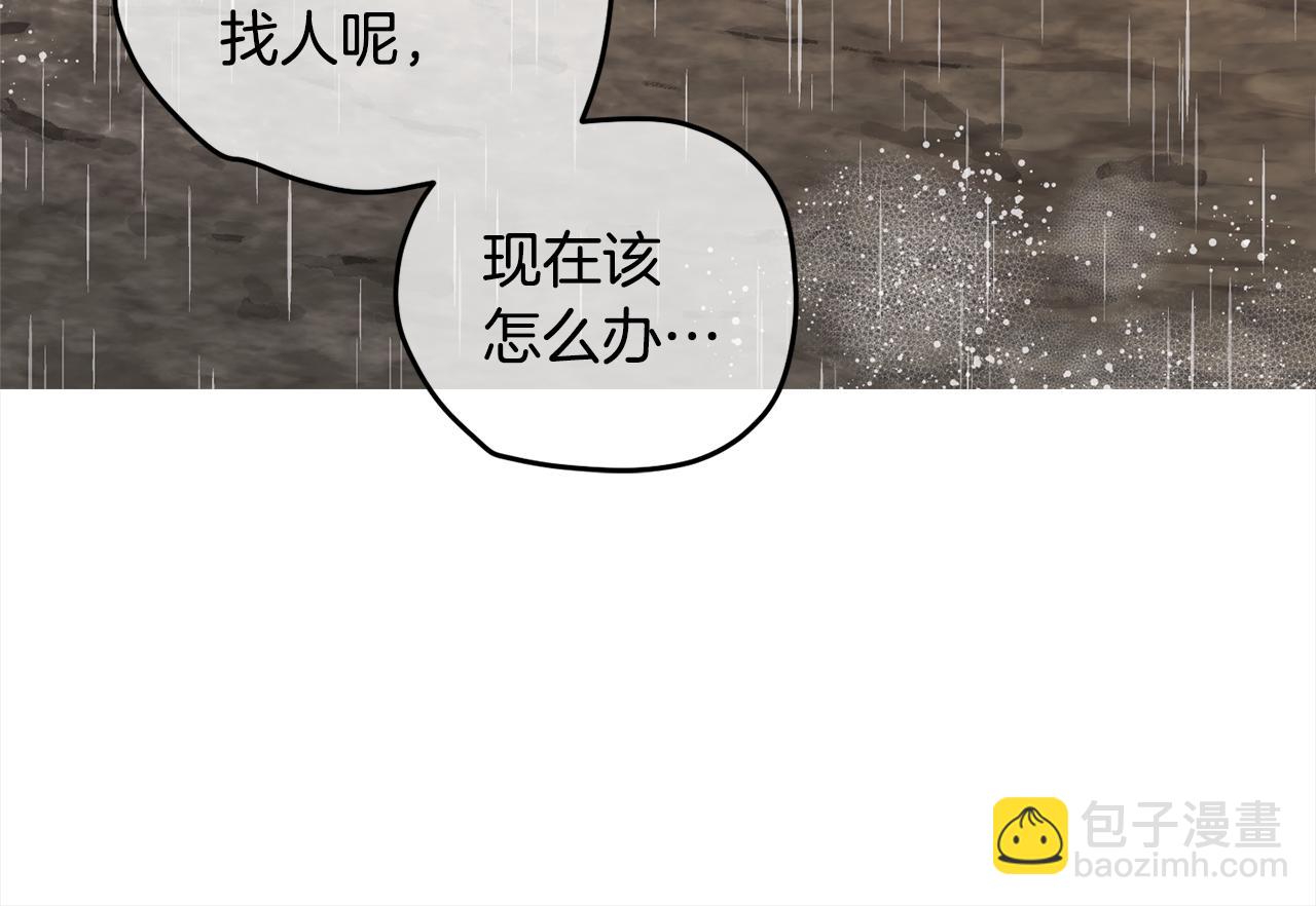 第93话 为什么要道歉(1/5)-第95话