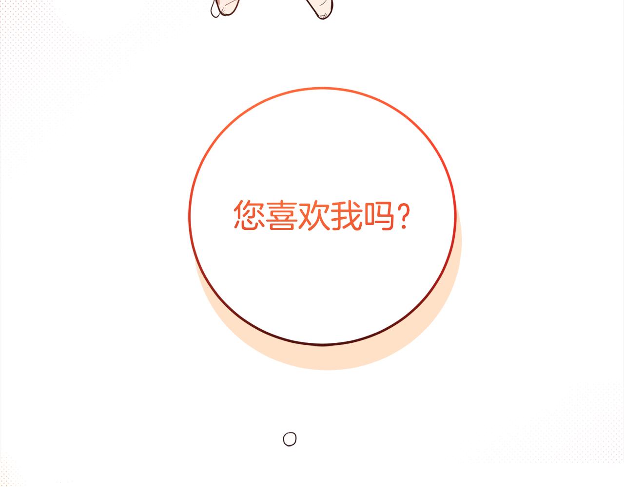 第95话 成为恋人(1/4)-第97话