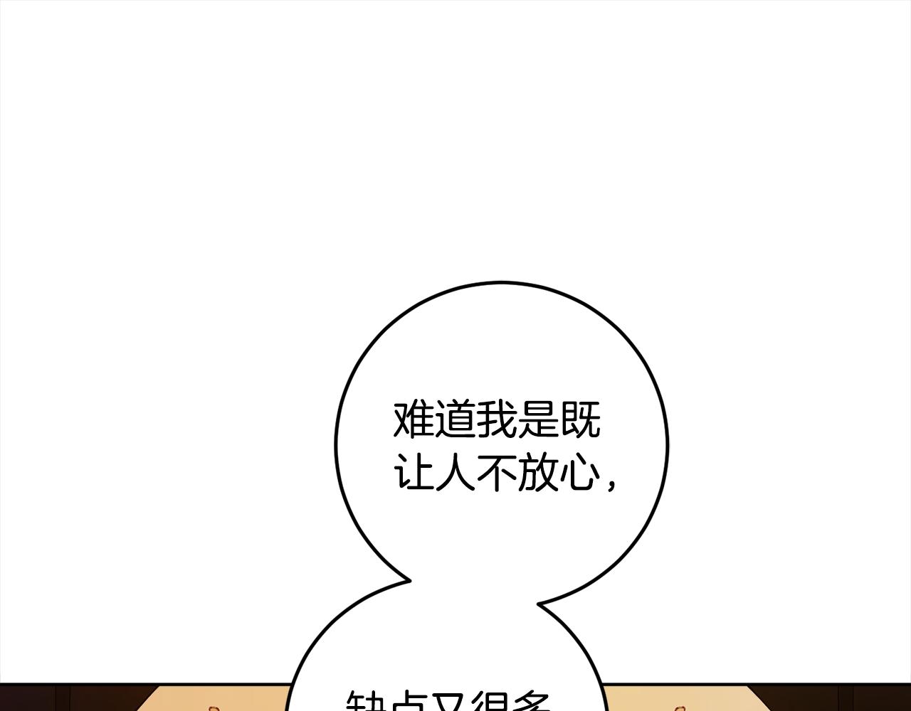 第97话 同意结婚(1/5)-第99话