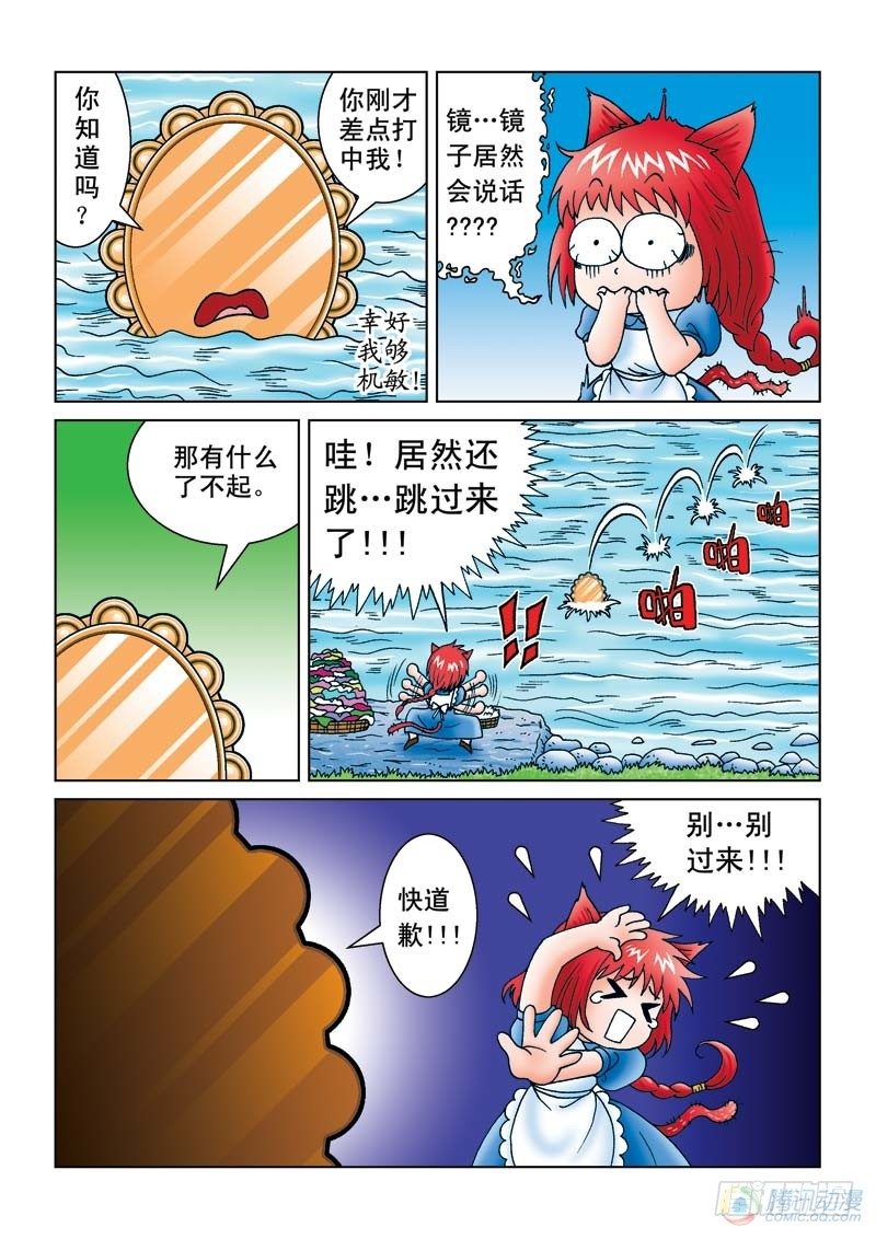 噩梦起源-第1话