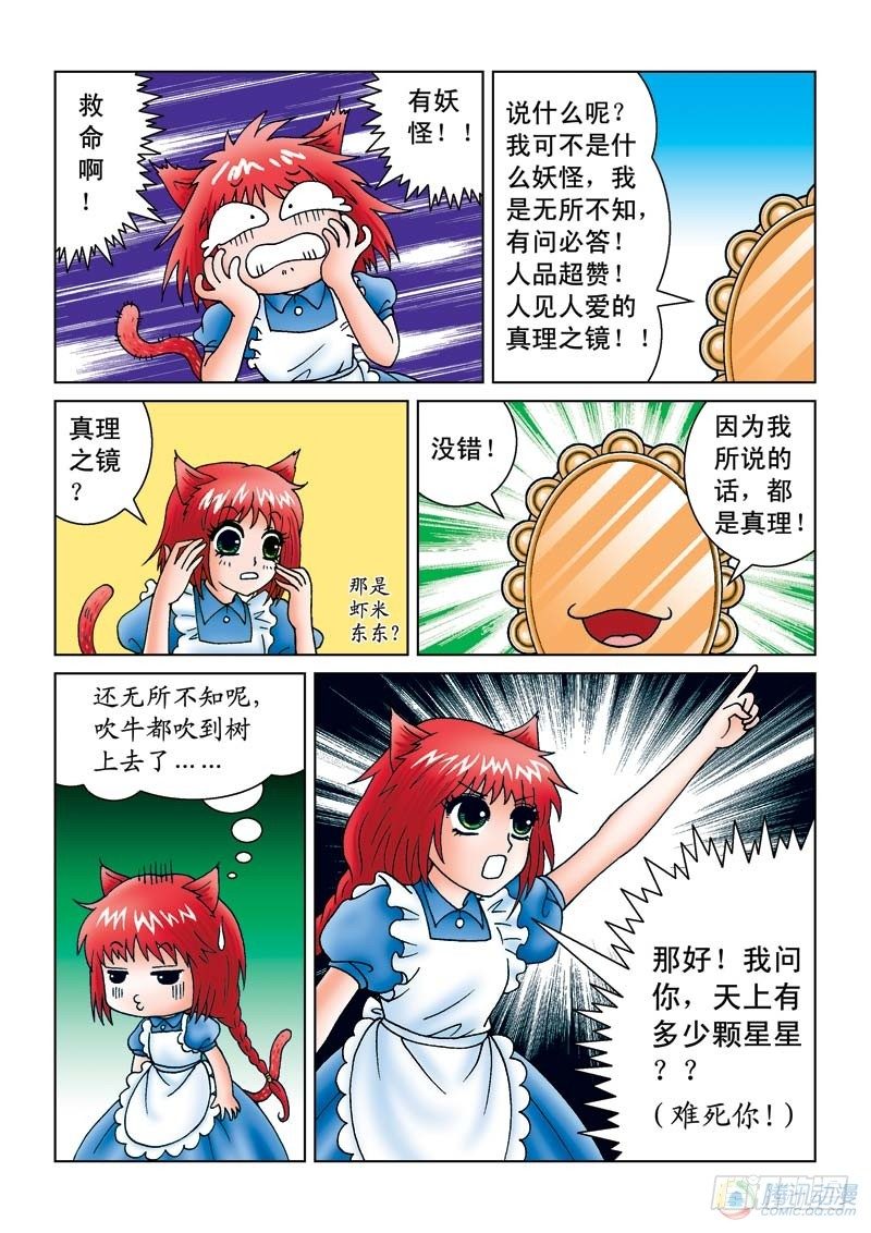 噩梦起源-第1话