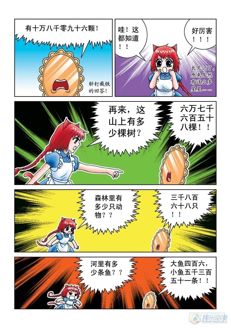 噩梦起源-第1话