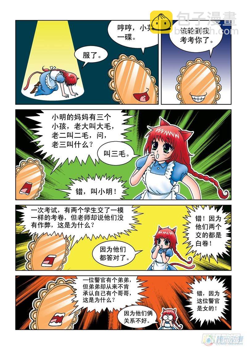 噩梦起源-第1话