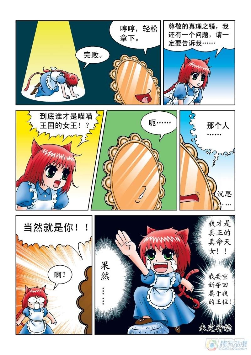 噩梦起源-第1话