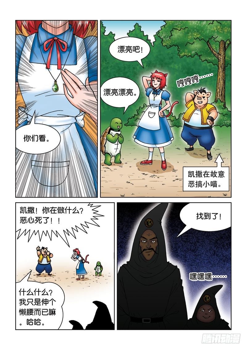 11新角色登场-第11话