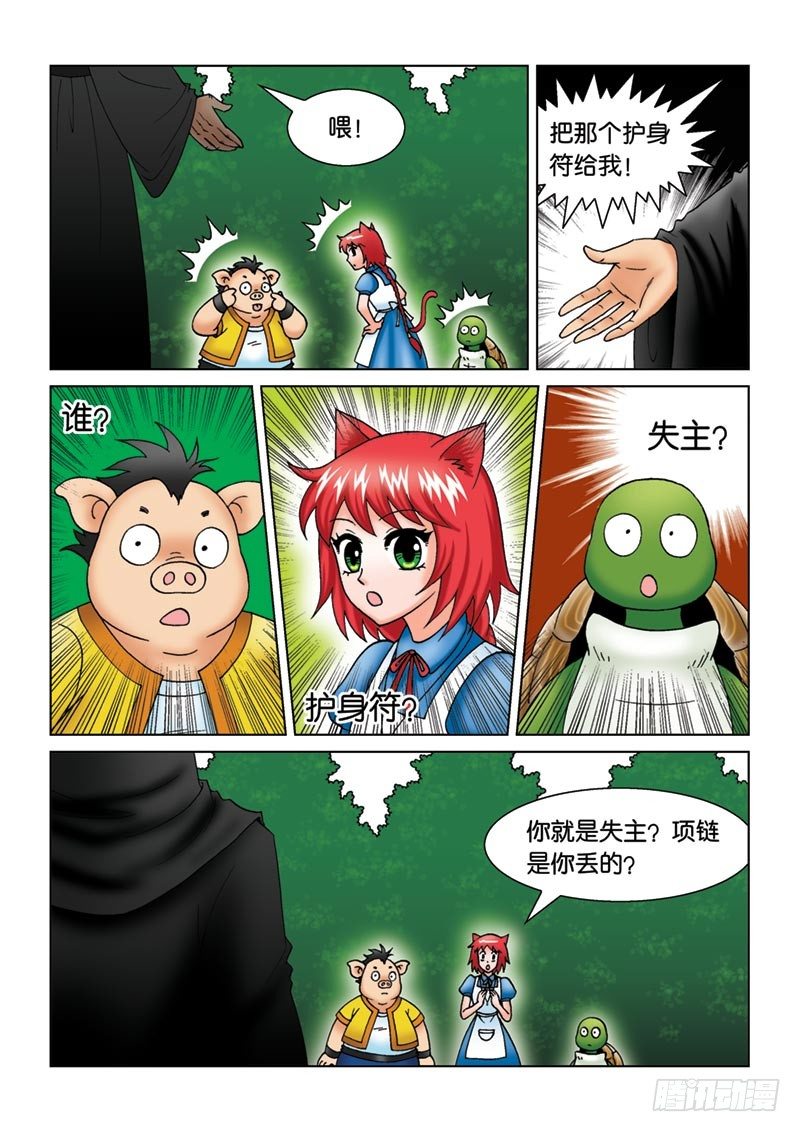 11新角色登场-第11话