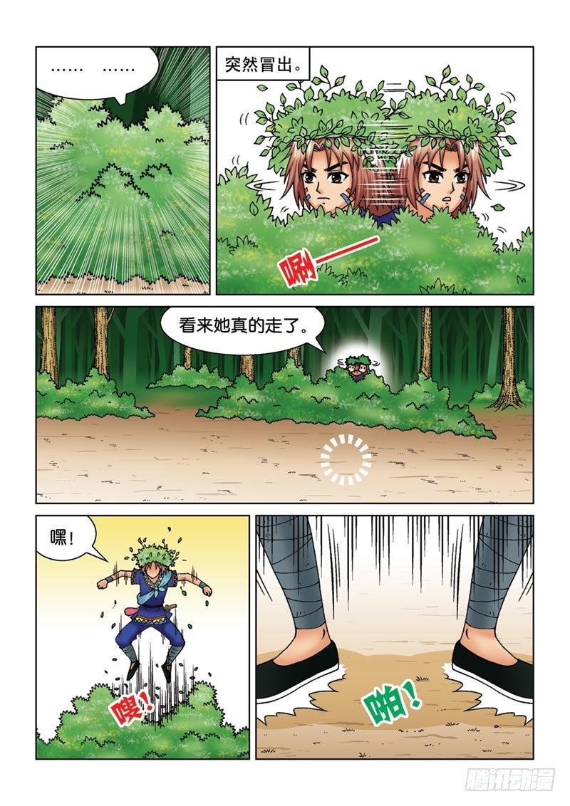 11新角色登场-第11话