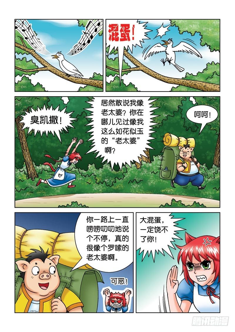 11新角色登场-第11话