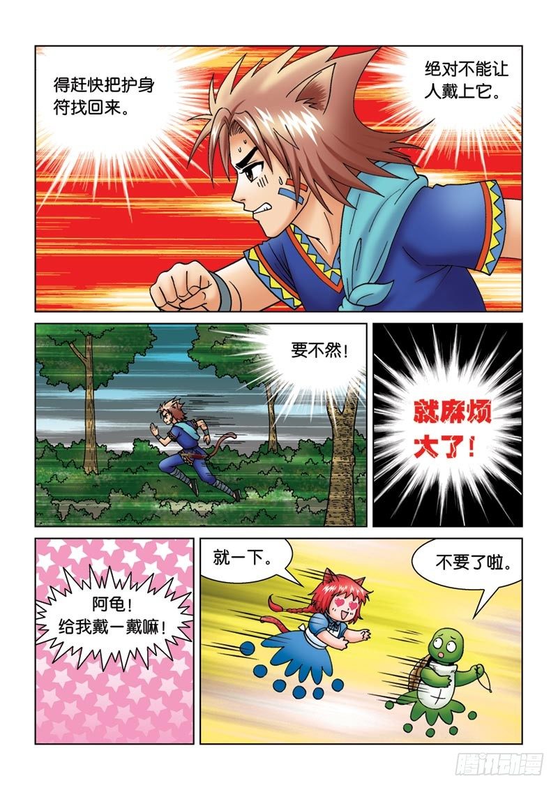 11新角色登场-第11话