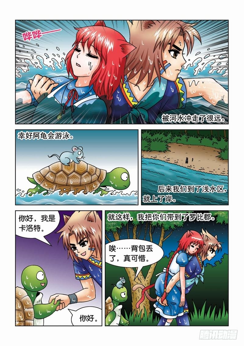 13来龙去脉-第13话