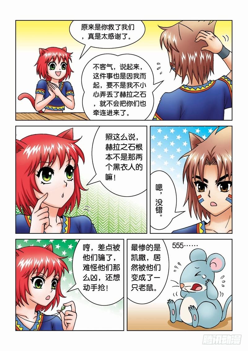 13来龙去脉-第13话